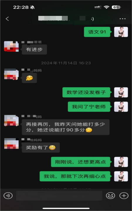 学习成绩进步明显