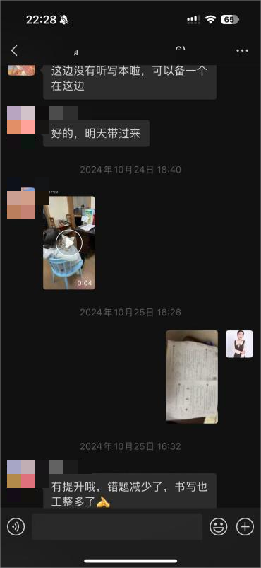 学习成绩进步明显