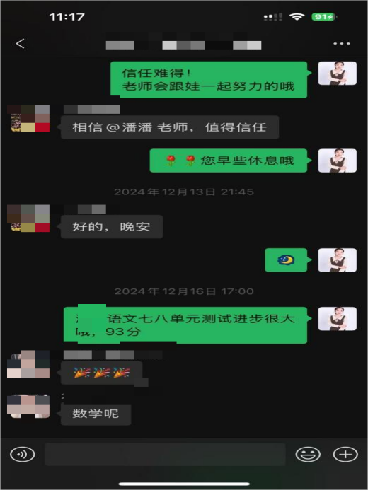 学习成绩进步明显
