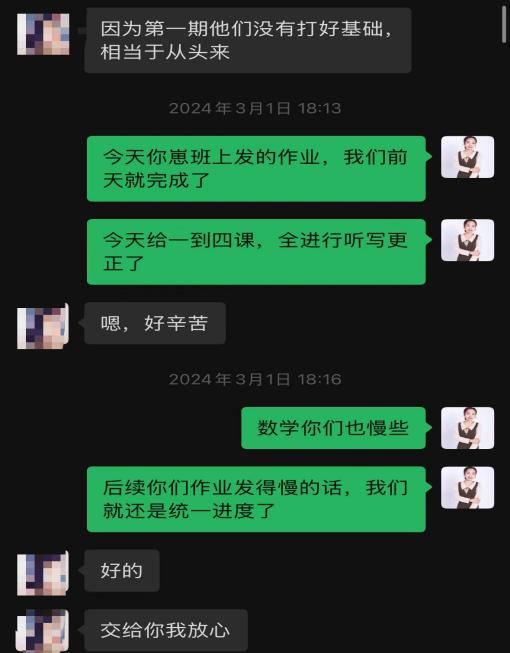 家长的认可与信任