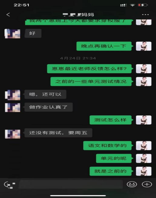 2个月的变化效果明显
