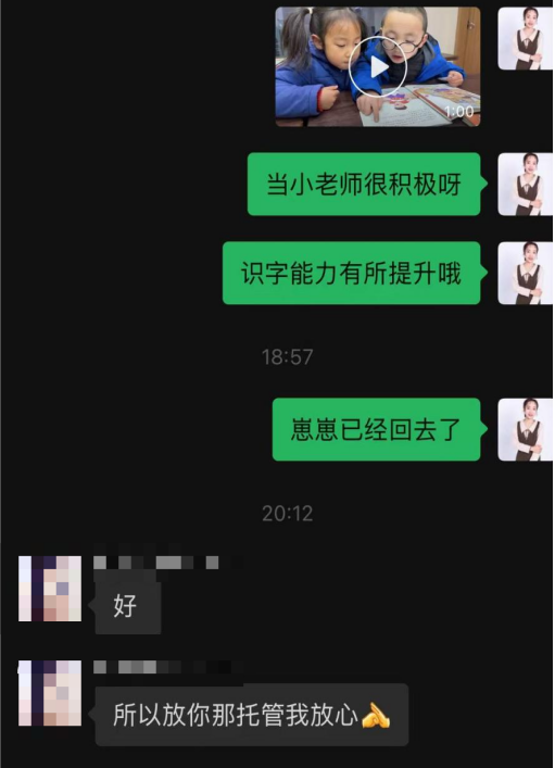 2个月的变化效果明显