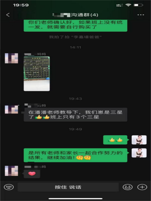 行为习惯改变获得班级认可