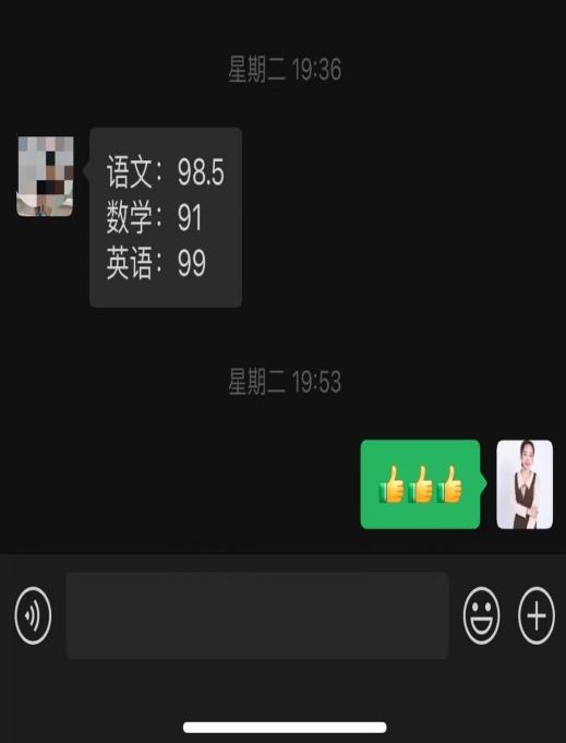学习成绩进步明显
