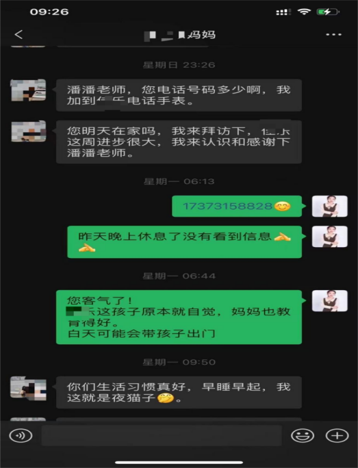 学习成绩进步明显